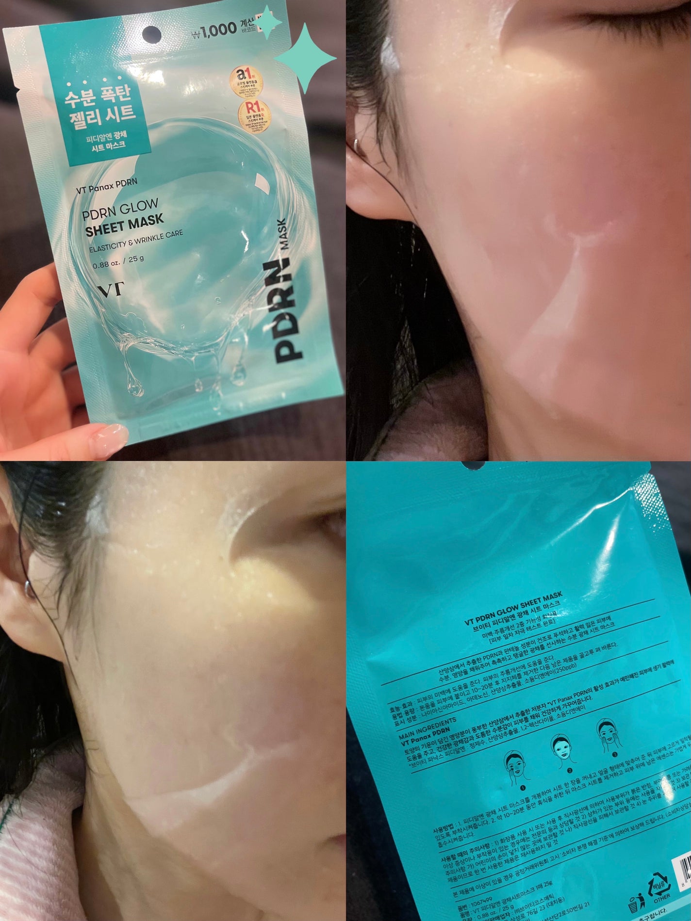 VT PDRN GLOW SHEET MASK/VT/シートマスク・パックを使ったクチコミ(2枚目)