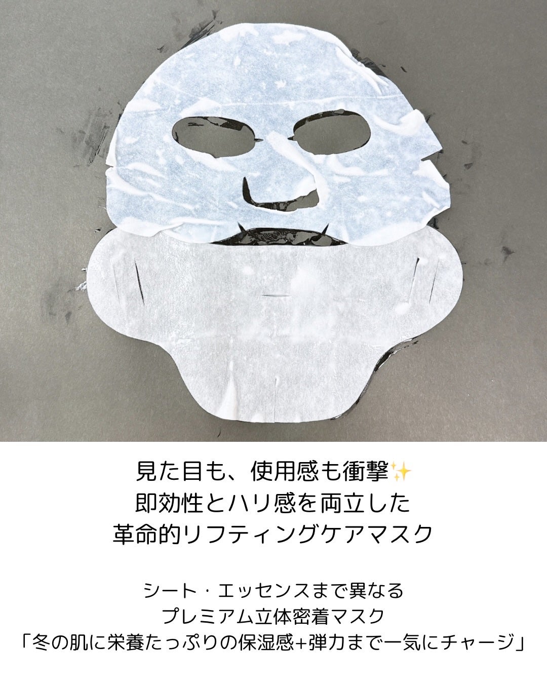 9番 NMNバイオリフトラッピングマスク/numbuzin/シートマスク・パックを使ったクチコミ(2枚目)