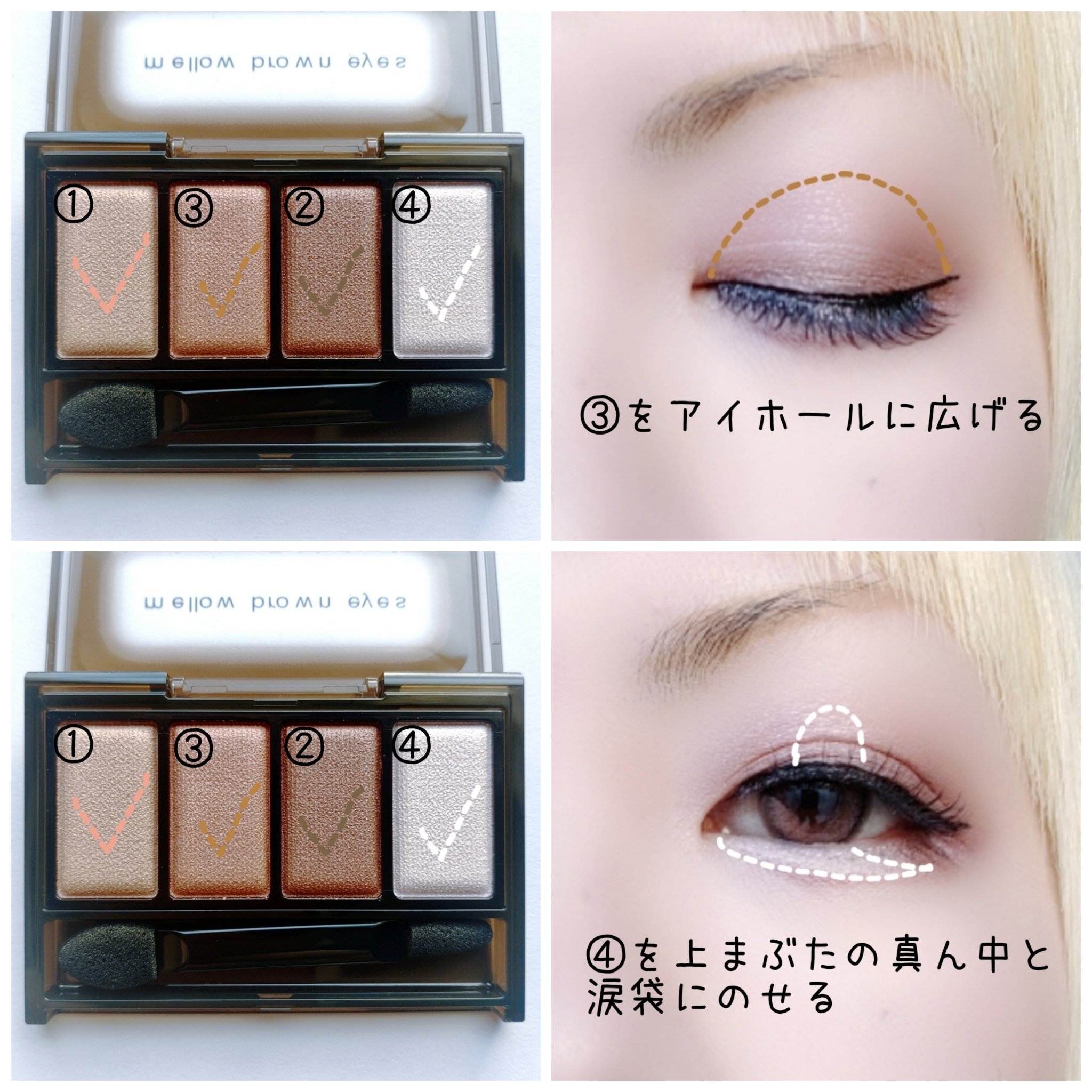 ケイト メロウブラウンアイズ/KATE/アイシャドウパレットを使ったクチコミ（3枚目）