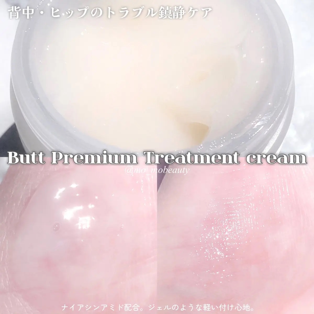 BnDヒップクリーム/BnD/バストケア・ヒップケアを使ったクチコミ（3枚目）