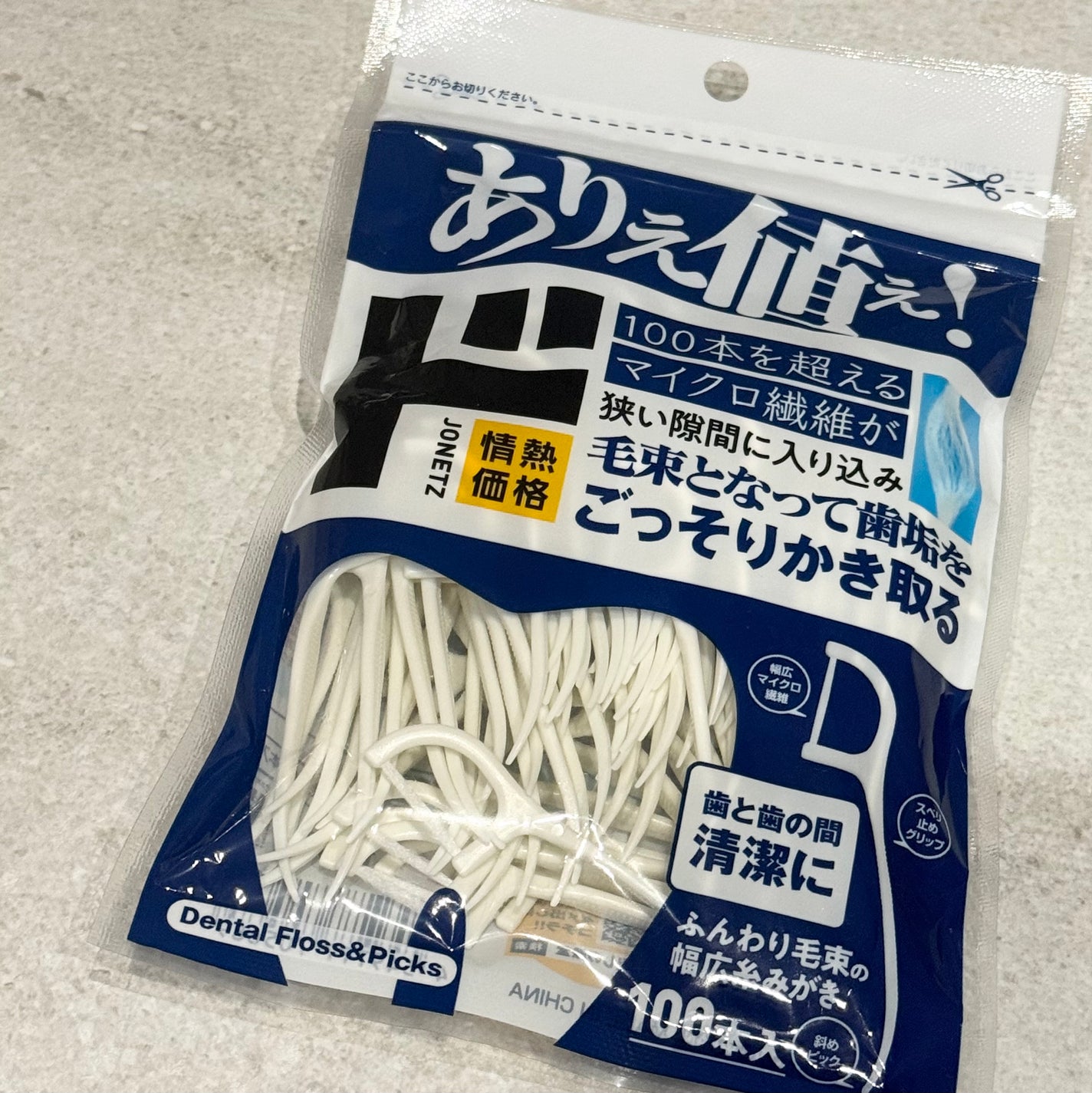 幅広糸みがき デンタルフロス&ピック/ドン・キホーテ/歯ブラシを使ったクチコミ(1枚目)