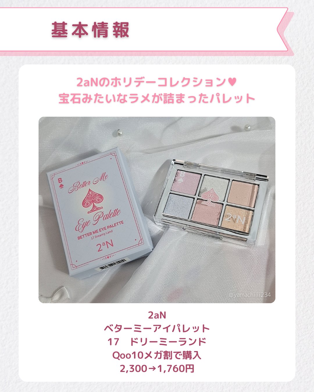 ベターミーアイパレット/2aN/マルチパレットを使ったクチコミ（2枚目）