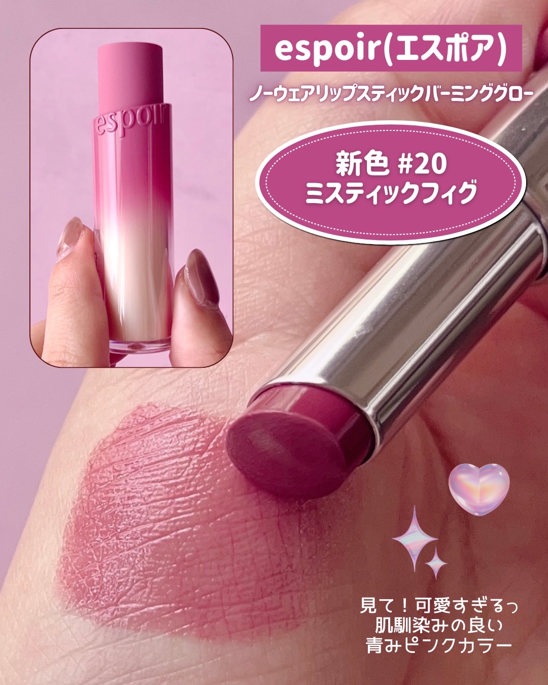 ノーウェアリップスティックバーミンググロー/espoir/口紅を使ったクチコミ（2枚目）