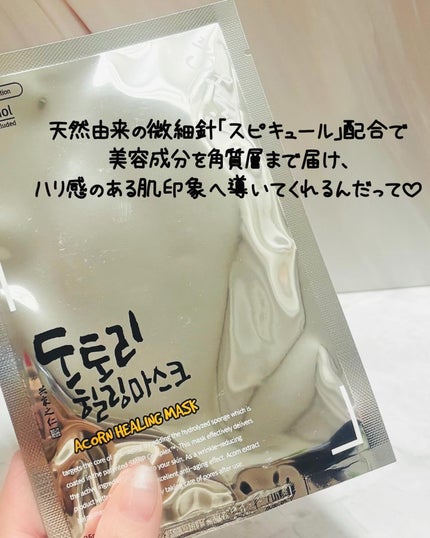 どんぐりスピキュールマスク/Xingga/シートマスク・パックを使ったクチコミ(2枚目)