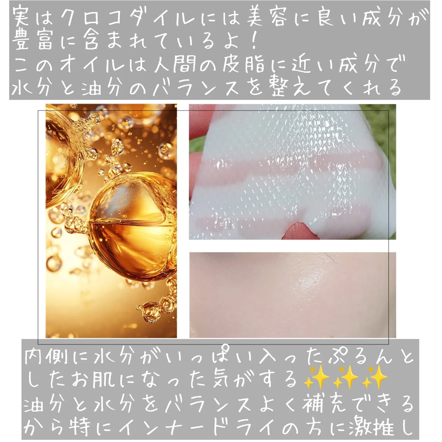 クロコダイルオイルハイドロゲルマスク /RADICELL/シートマスク・パックを使ったクチコミ（3枚目）