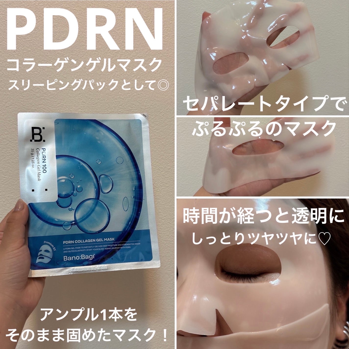 PDRNアンチエイジングクリーム/BANOBAGI/フェイスクリームを使ったクチコミ(3枚目)