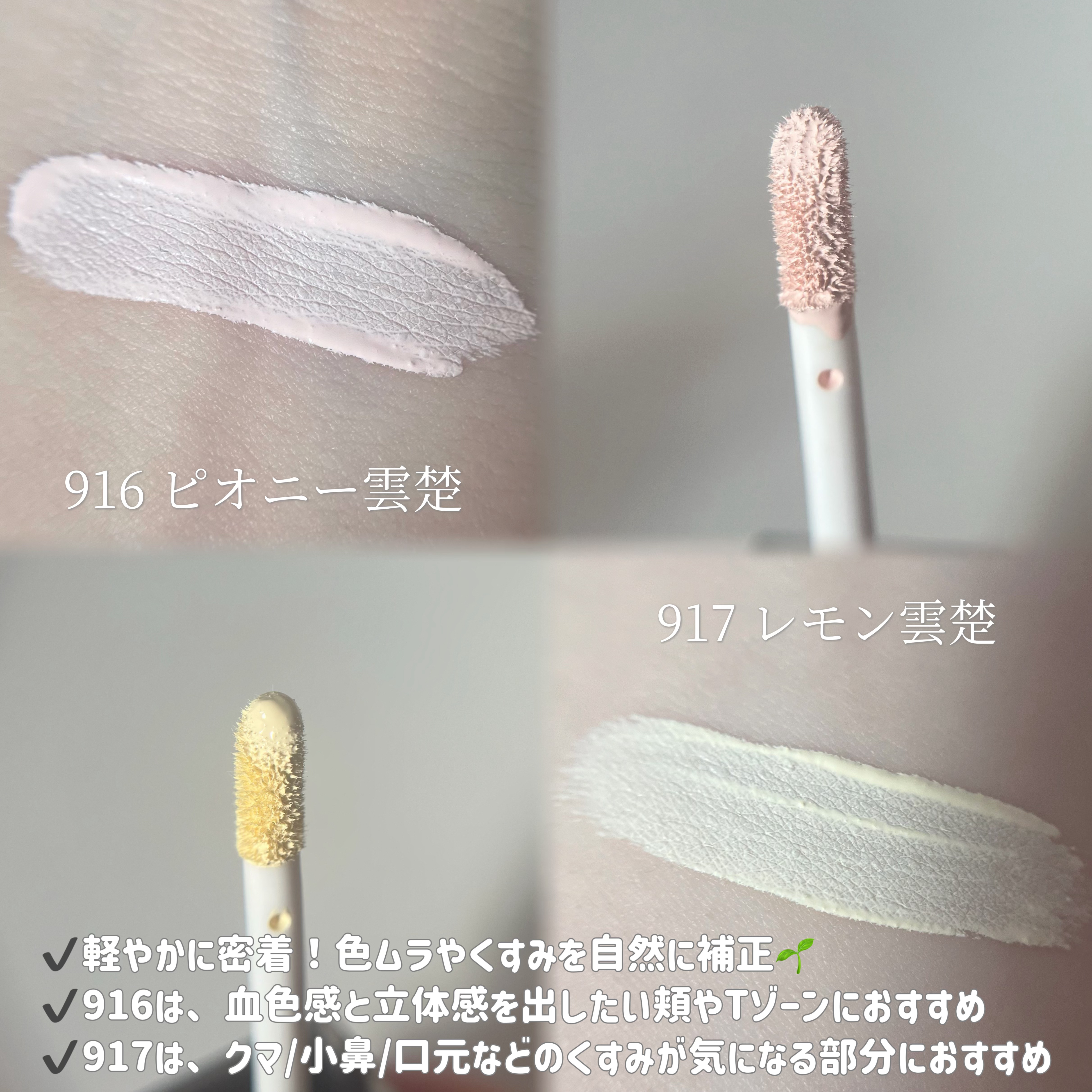 ライトベールカラーコレクター/Dinto/リキッドコンシーラーを使ったクチコミ（2枚目）