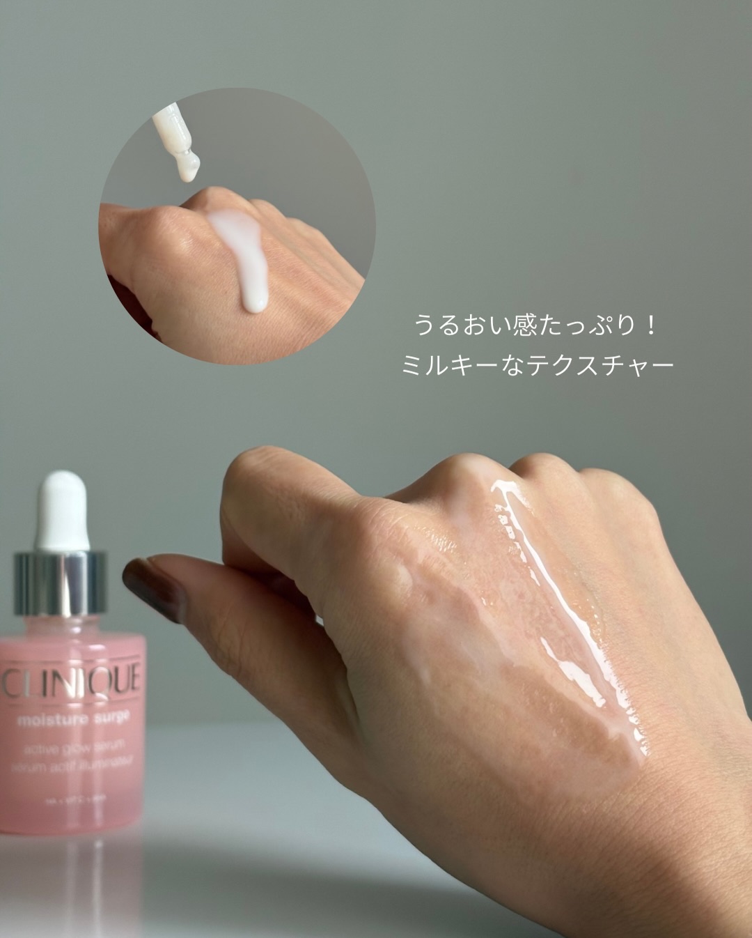 モイスチャー サージ グロウ リファイン セラム（美容液）/CLINIQUE/美容液を使ったクチコミ（2枚目）