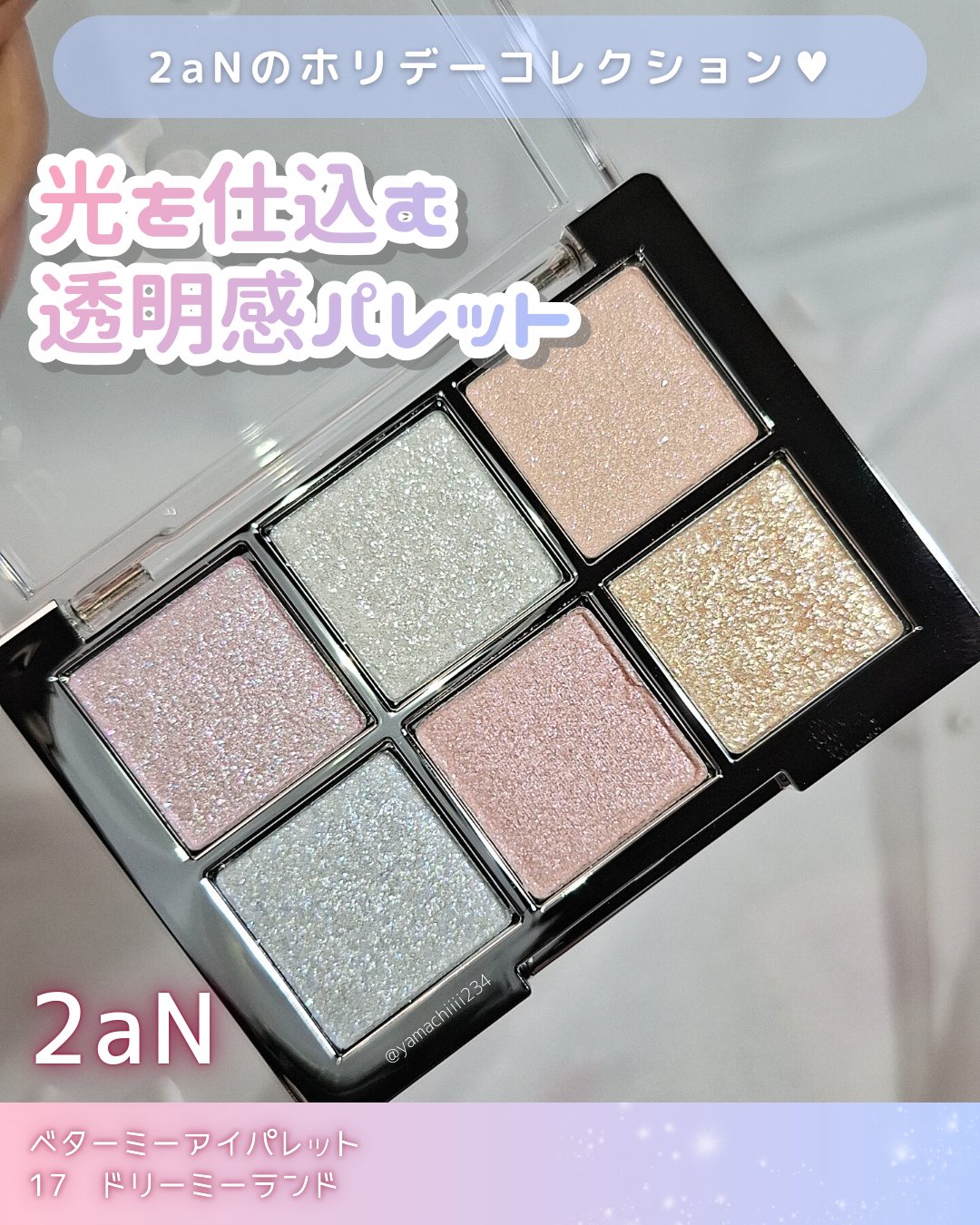 ベターミーアイパレット/2aN/マルチパレットを使ったクチコミ（1枚目）