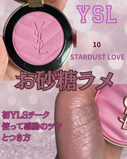 YSL メイクミーブラッシュ パウダー/YVES SAINT LAURENT BEAUTE/パウダーチークを使ったクチコミ(1枚目)