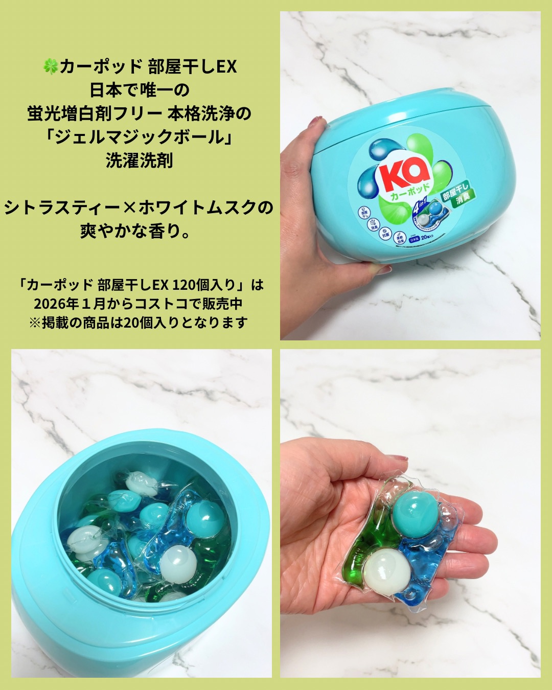 カーポッド/王子製薬/洗濯洗剤を使ったクチコミ（3枚目）