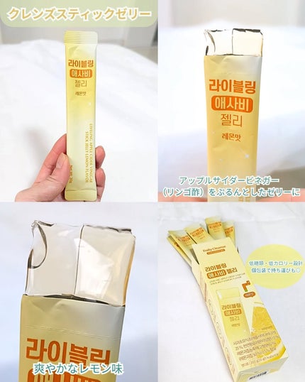 ライブリングアサビクレンズ/LIVELING/酵素ドリンクを使ったクチコミ(3枚目)