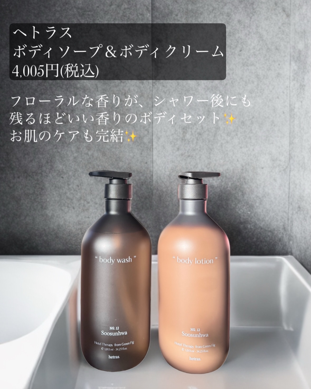 ヘトラス　ボディーローション/hetras/その他スキンケアを使ったクチコミ（2枚目）