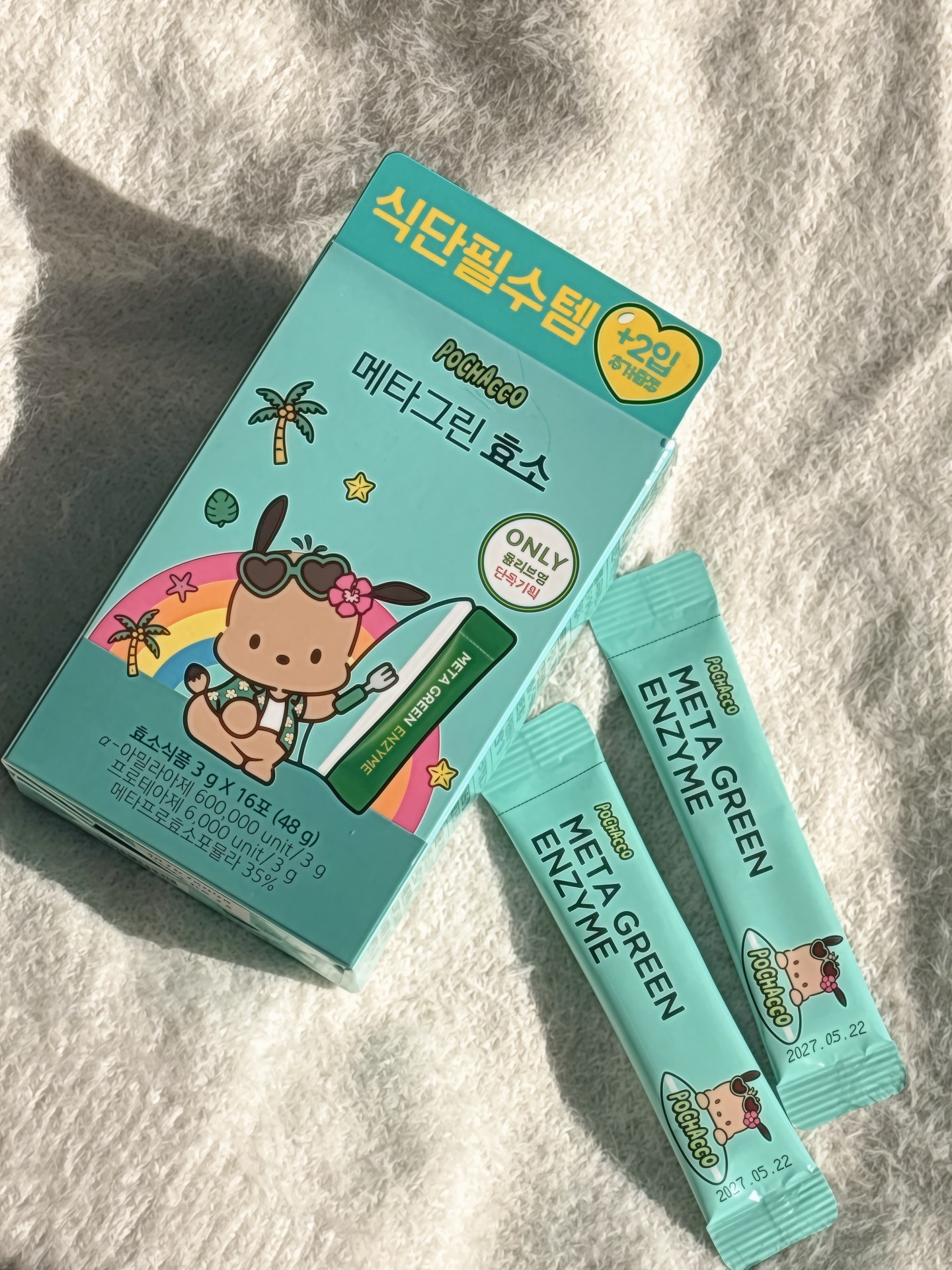 メタグリーン酵素/VITALBEAUTIE/酵素ドリンクを使ったクチコミ（1枚目）