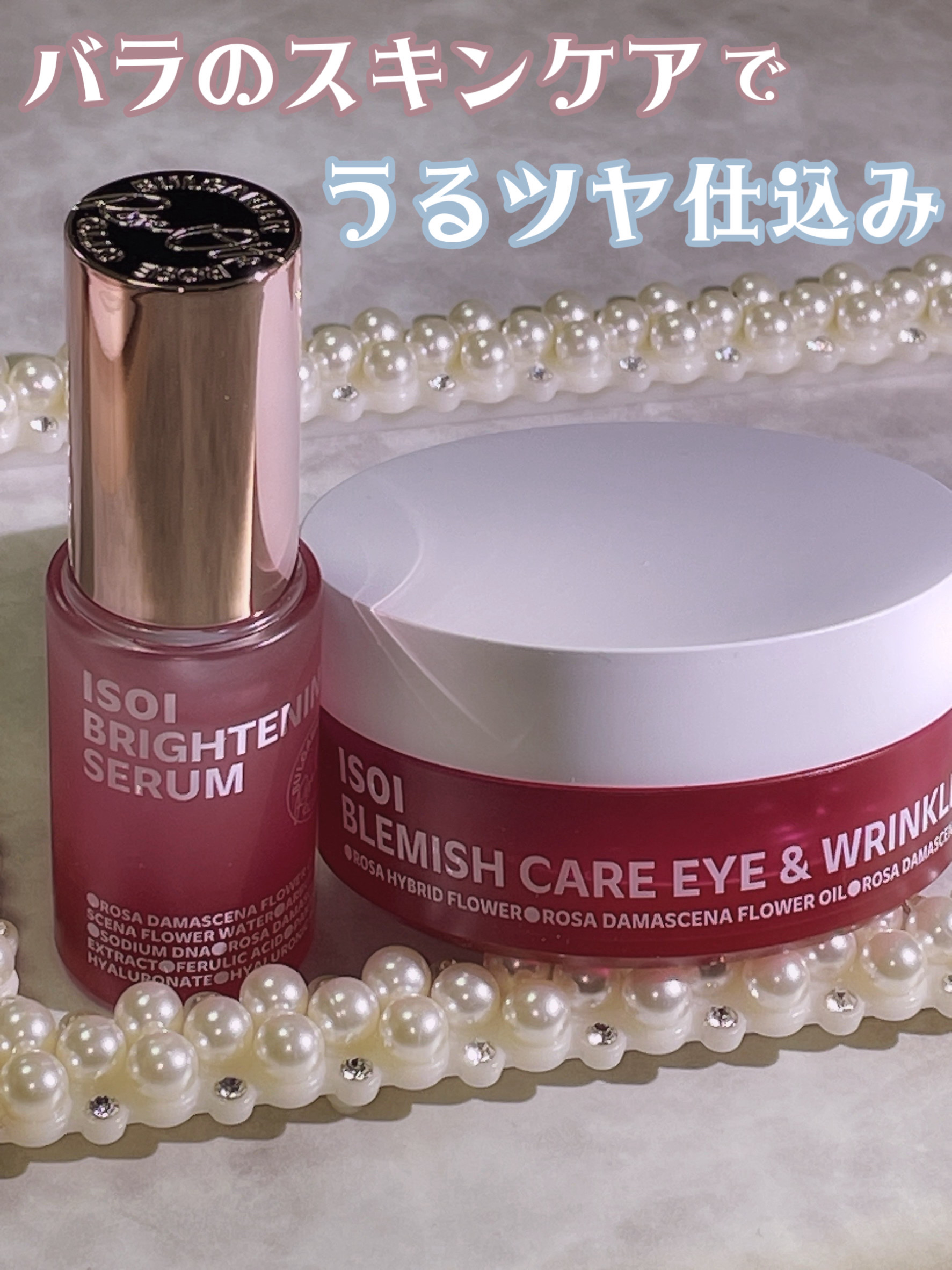 ブレミッシュケアアップ セラム/ISOI/美容液を使ったクチコミ（1枚目）