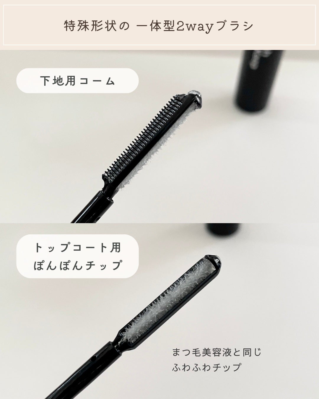 湘南美容まつ毛スーパーキープフィクサー/Co-medical+/マスカラ下地を使ったクチコミ(3枚目)