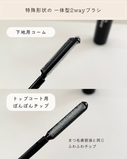 湘南美容まつ毛スーパーキープフィクサー/Co-medical+/マスカラ下地を使ったクチコミ(3枚目)