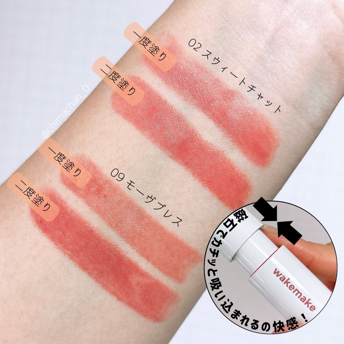 ヘルシーグロウバームスティック/wakemake/口紅を使ったクチコミ（2枚目）