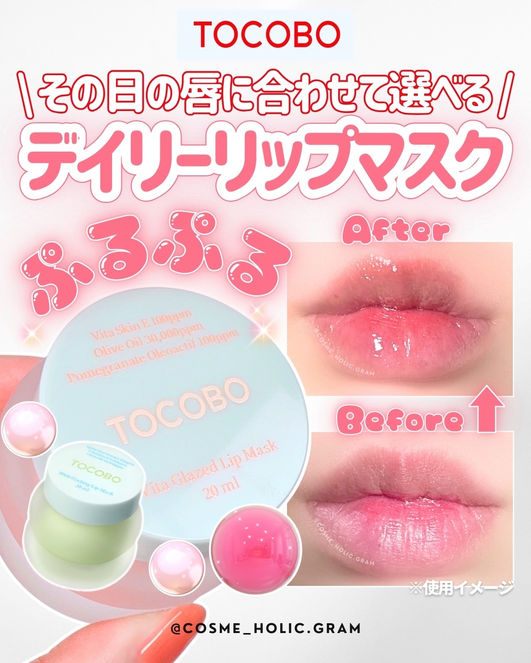 ビタグレーズドリップマスク/TOCOBO/リップマスクを使ったクチコミ（1枚目）