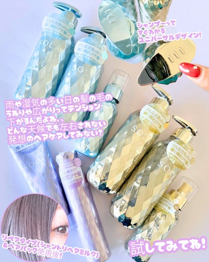 ソラ ウェザーケア クリスタル シャンプー/ヘアトリートメント モイストタイプ/SOLA WEATHER CARE/市販シャンプーを使ったクチコミ(6枚目)