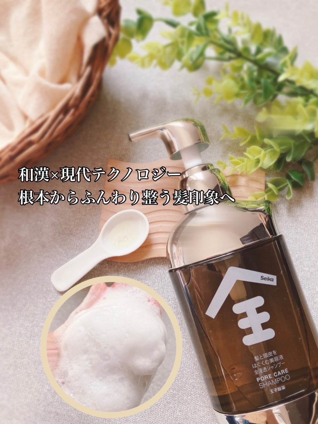 Seika 全 コンディショナー/王子製薬/コンディショナー単品を使ったクチコミ（2枚目）