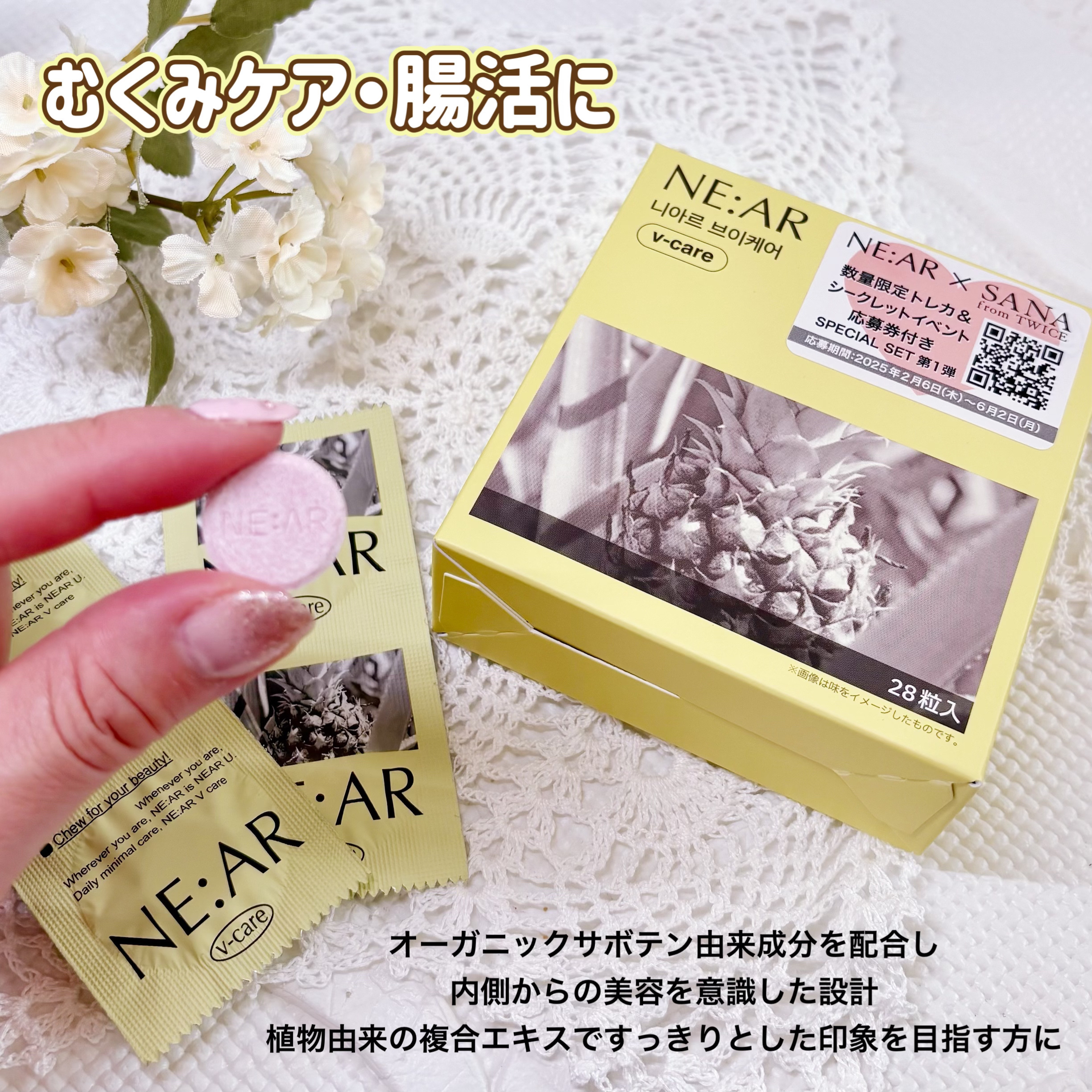 ニアル　Vケア/NE:AR/美容サプリメントを使ったクチコミ（2枚目）