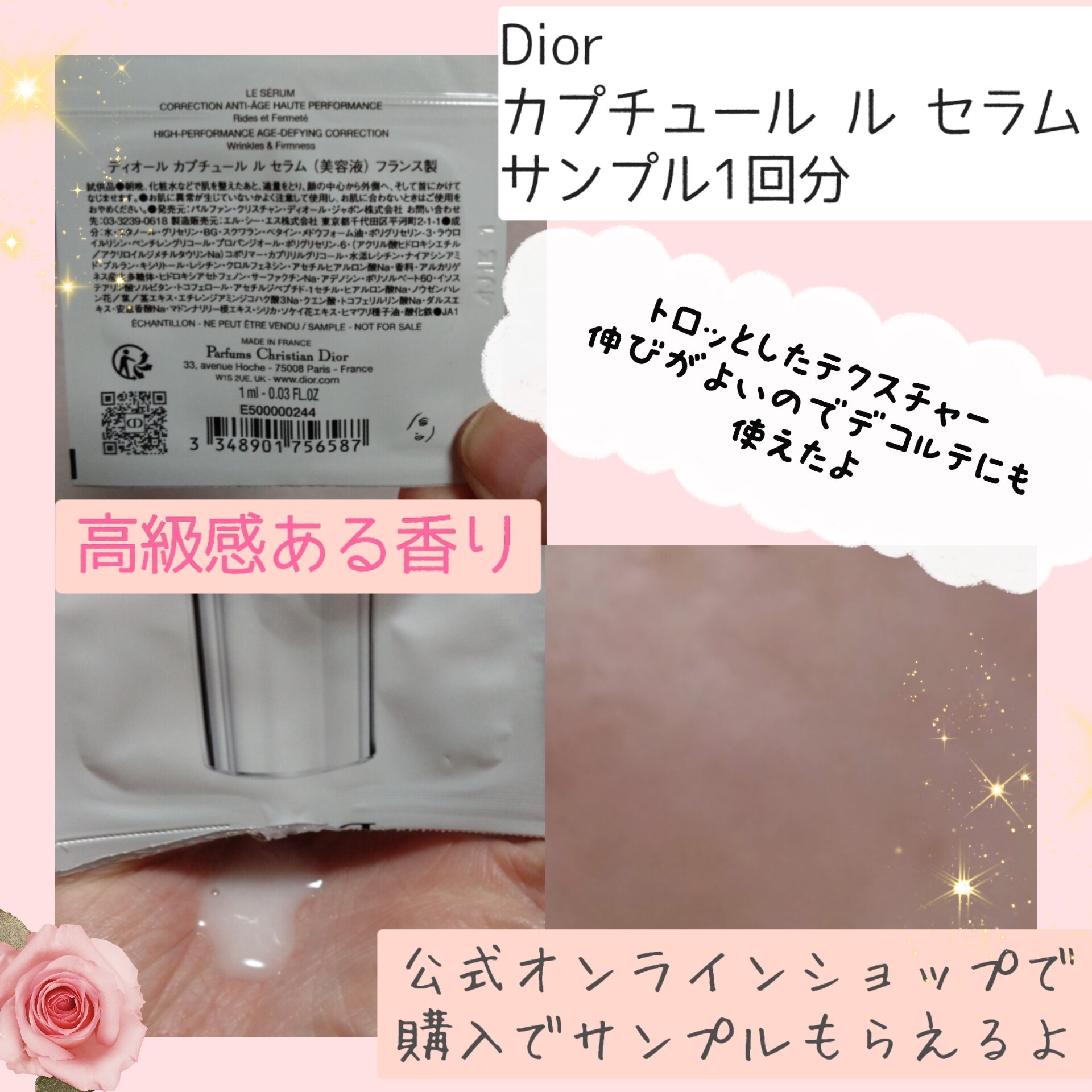 ディオール カプチュール ル セラム/Dior/美容液を使ったクチコミ（2枚目）