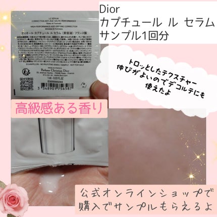 ディオール カプチュール ル セラム/Dior/美容液を使ったクチコミ(2枚目)
