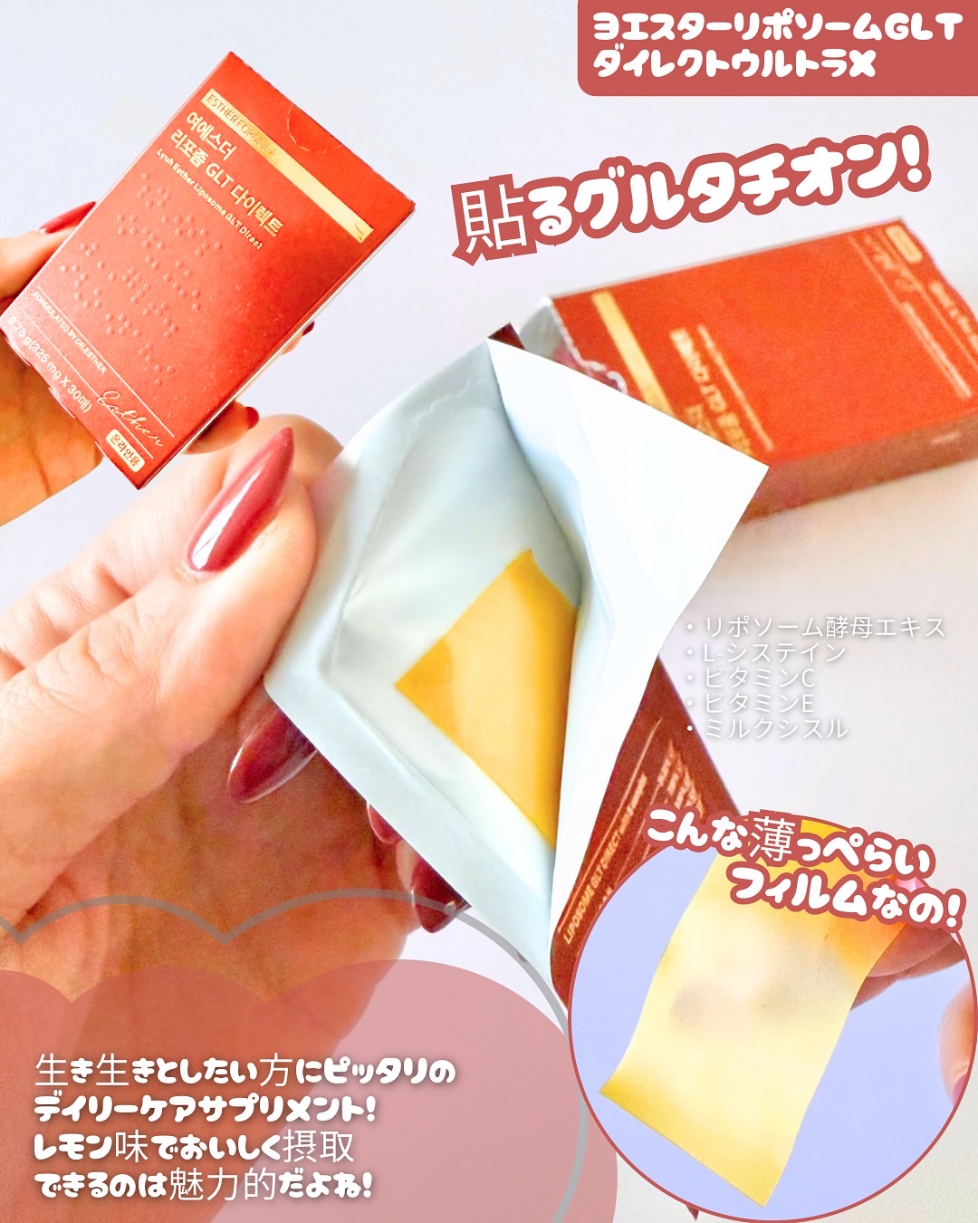 ヨエスターGLTダイレクトウルトラX/ESTHER FORMULA/美容サプリメントを使ったクチコミ（2枚目）