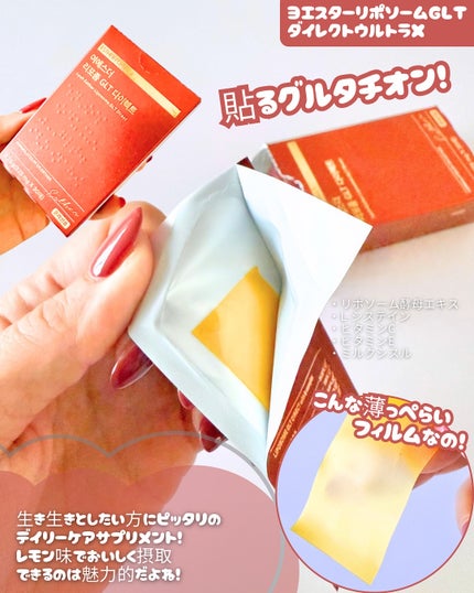 ヨエスターGLTダイレクトウルトラX/ESTHER FORMULA/美容サプリメントを使ったクチコミ(2枚目)