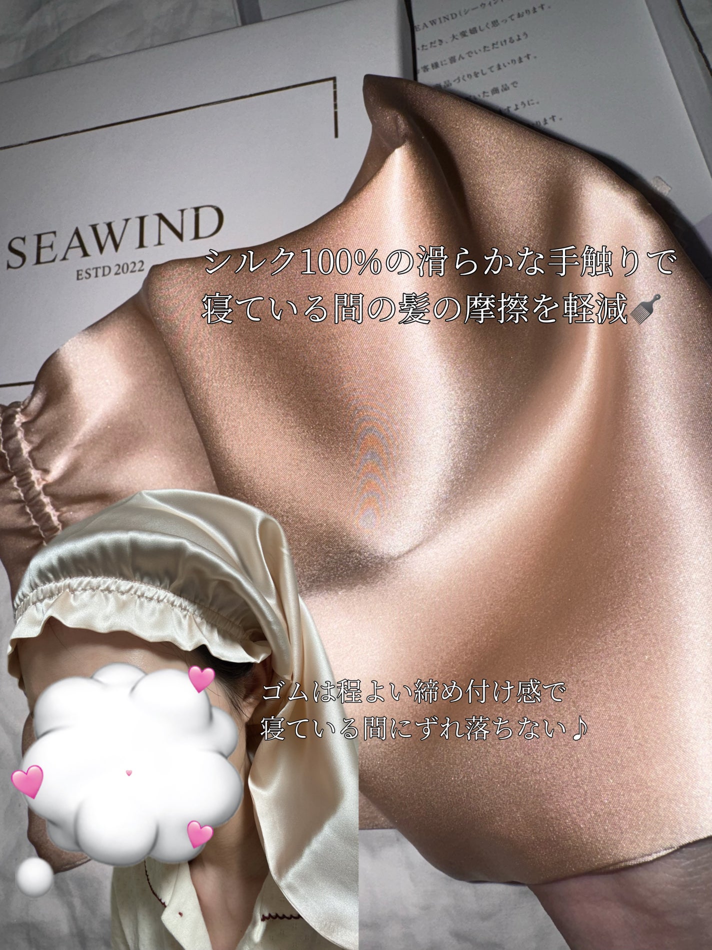 シルク ヘアキャップ ロングヘア用/SEAWIND/ヘアケアグッズを使ったクチコミ(3枚目)