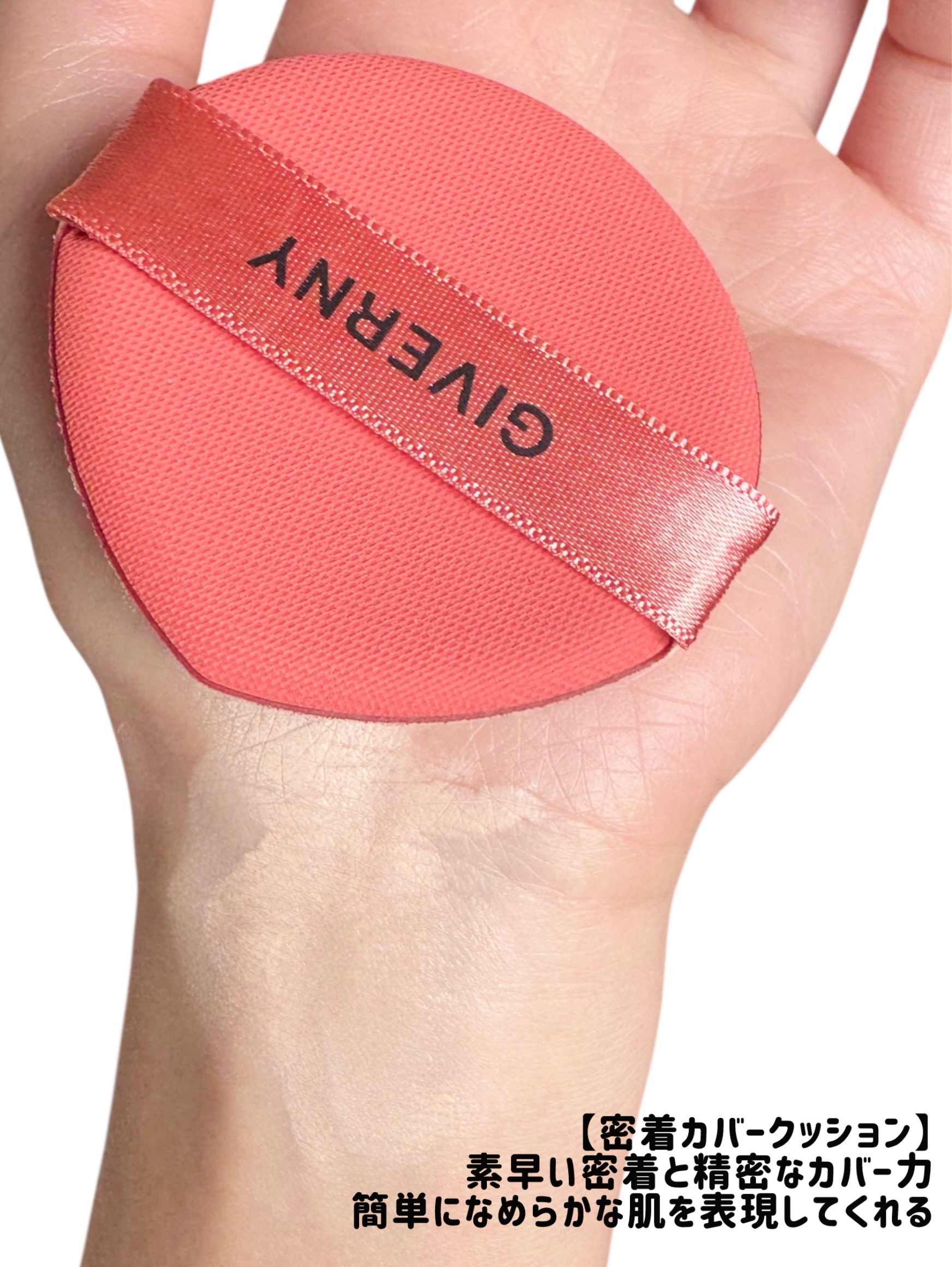 ジヴェルニー 密着カバークッション/GIVERNY/クッションファンデーションを使ったクチコミ（2枚目）