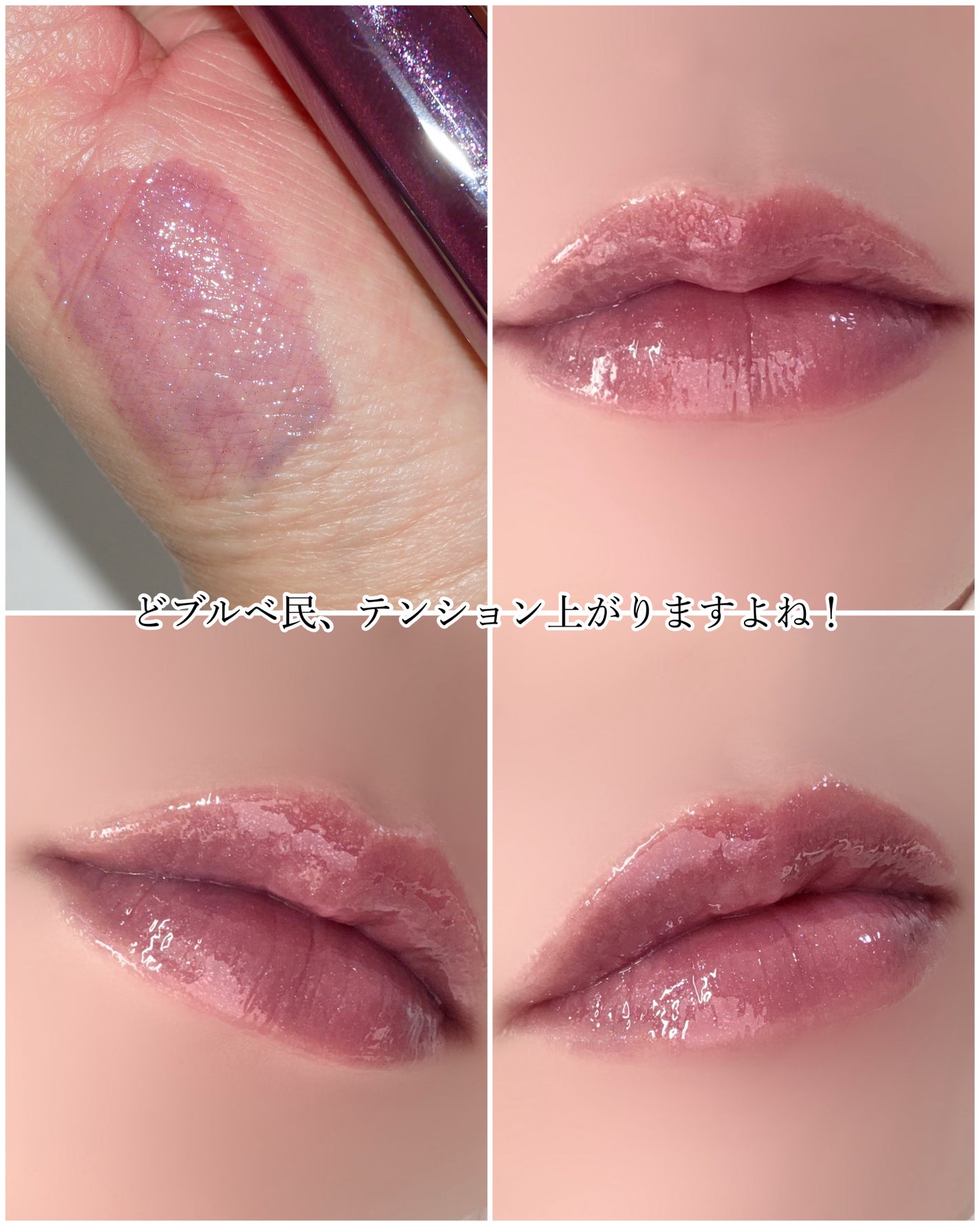 リップラップジェル/UNMIX/リップグロスを使ったクチコミ(4枚目)