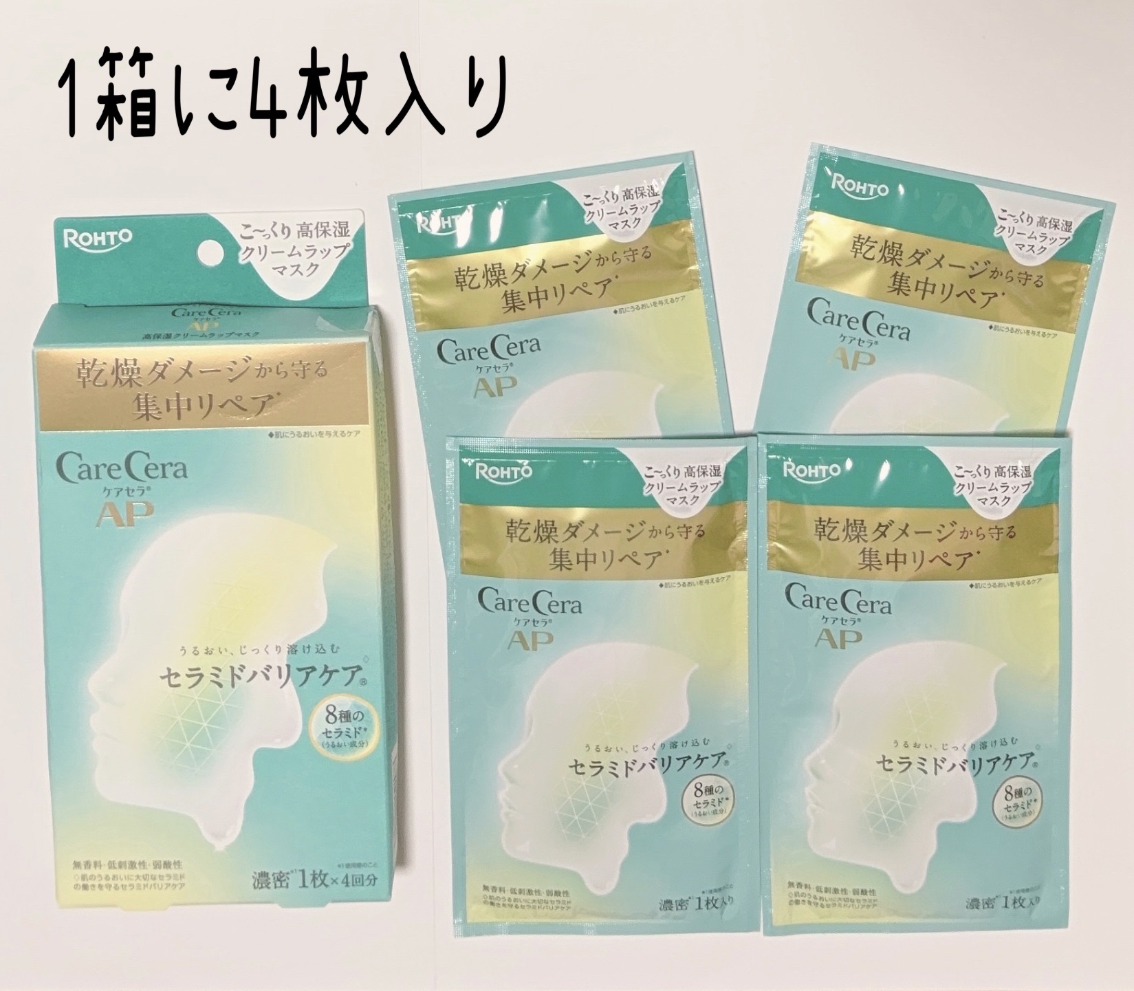 ケアセラ AP 高保湿クリームラップマスク/ケアセラ/シートマスク・パックを使ったクチコミ（2枚目）