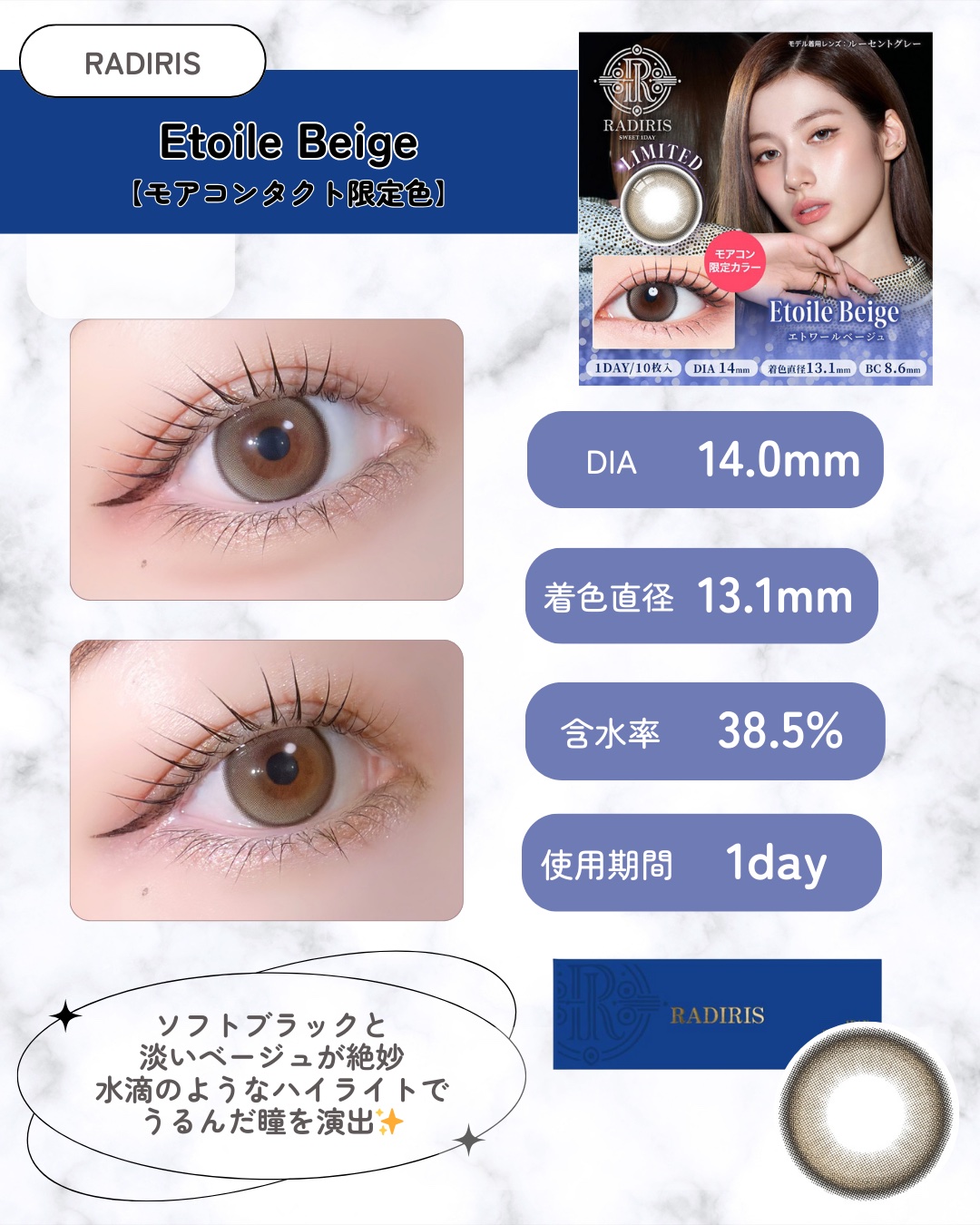 ラディリス 1day エトワールベージュ(Etoile Beige)/スウィート/ワンデー（１DAY）カラコンを使ったクチコミ（2枚目）