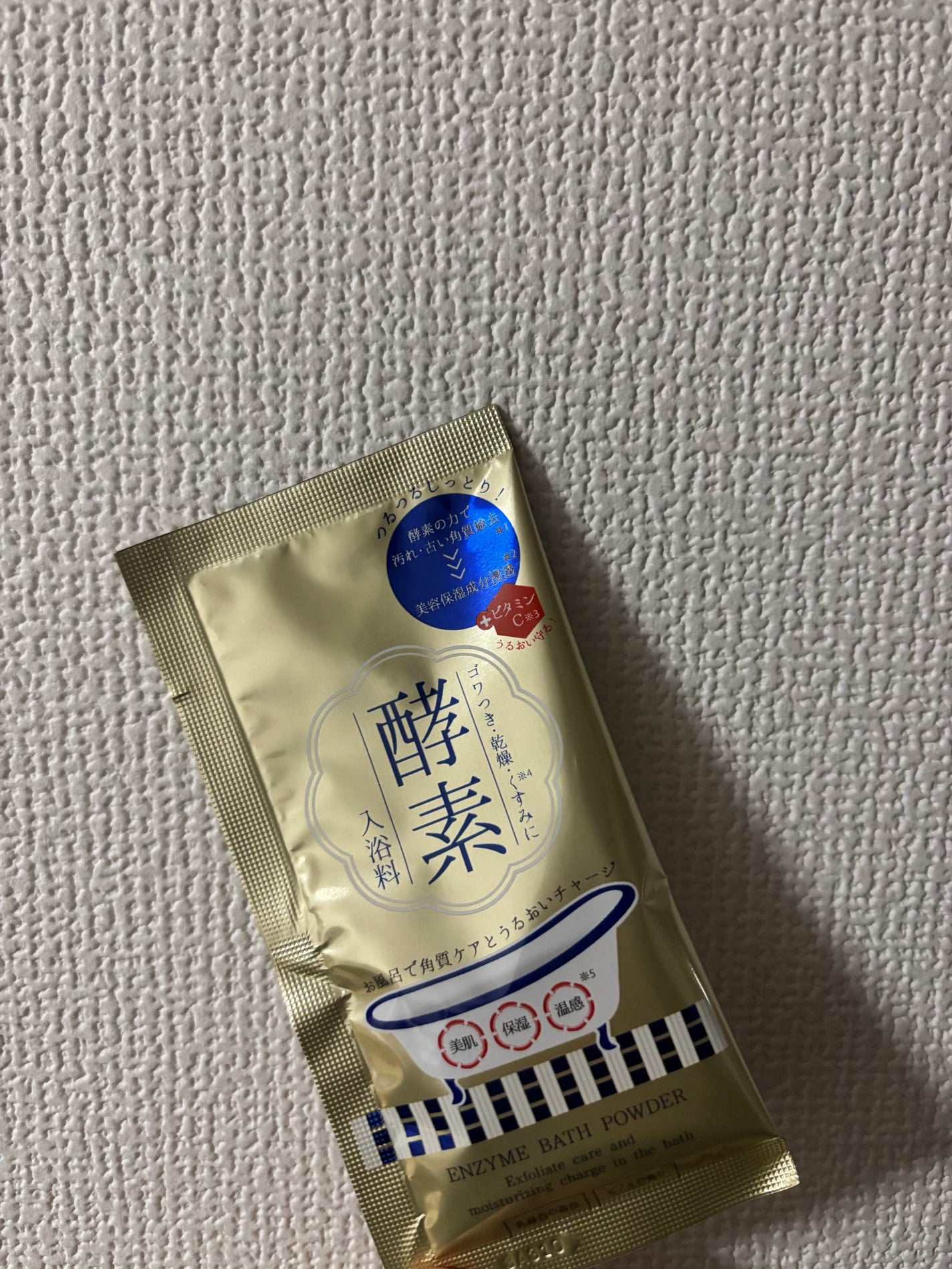 酵素スキンクリアバスパウダー/酵素専科/無機塩系入浴剤を使ったクチコミ(3枚目)