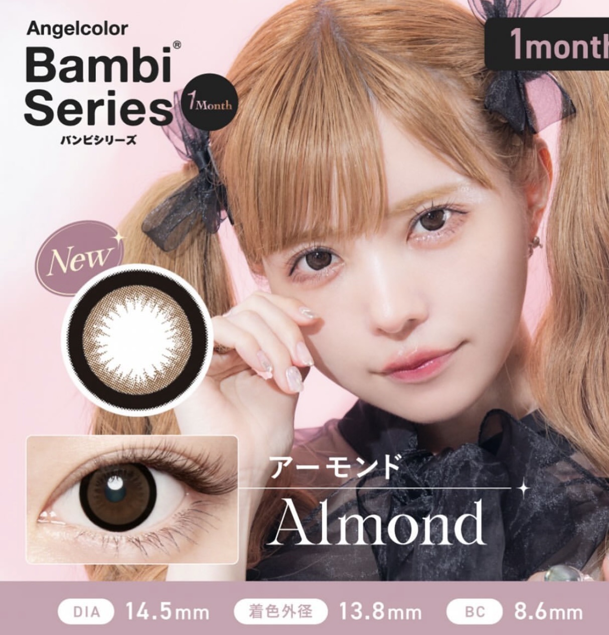 Angelcolor Bambi Series 1month/AngelColor/１ヶ月（１MONTH）カラコンを使ったクチコミ（2枚目）
