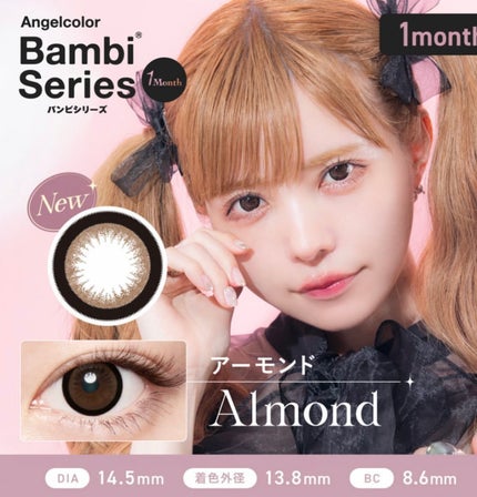 Angelcolor Bambi Series 1month/AngelColor/1ヶ月(1MONTH)カラコンを使ったクチコミ(2枚目)