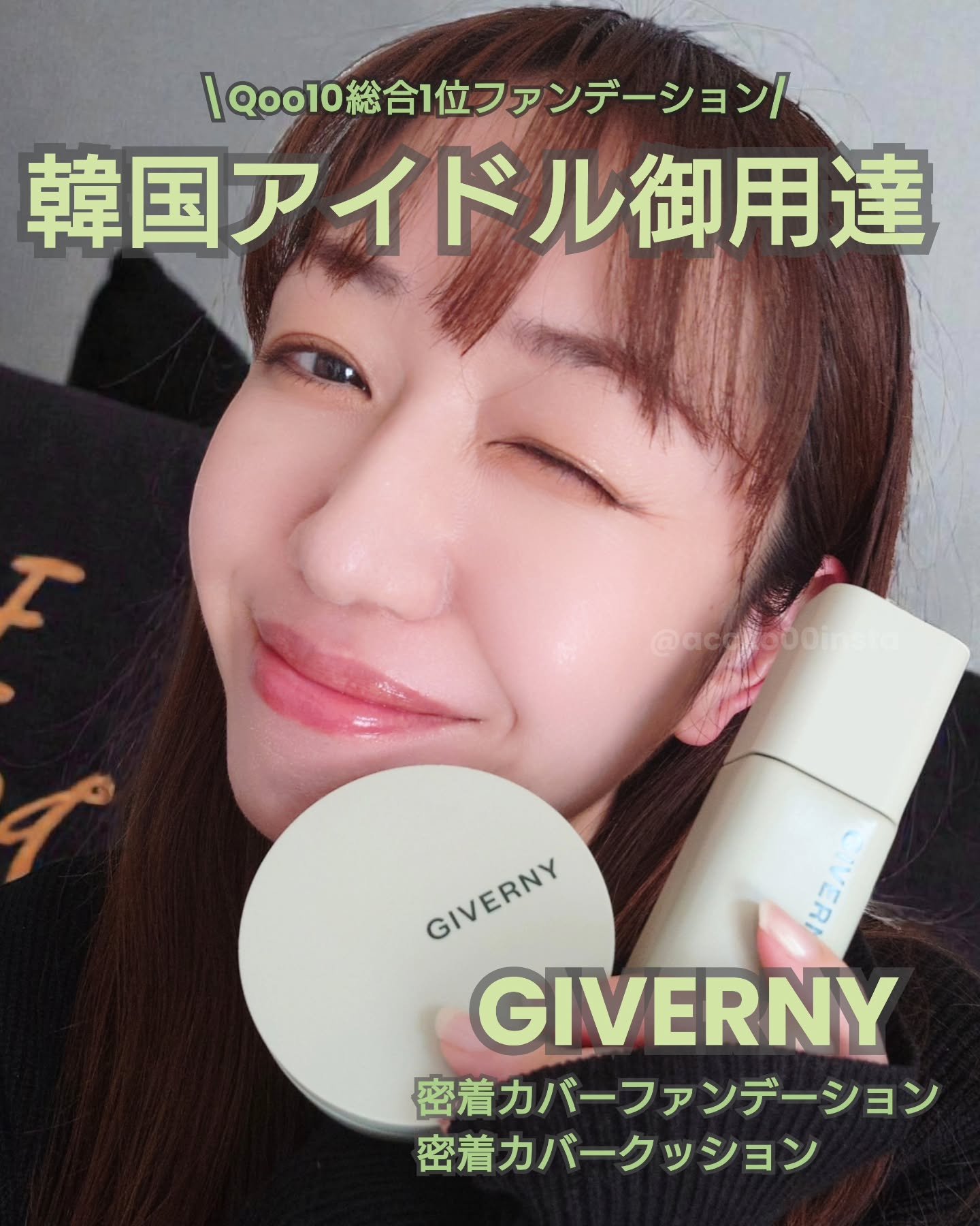 ジヴェルニー 密着カバーファンデーション/GIVERNY/リキッドファンデーションを使ったクチコミ（1枚目）