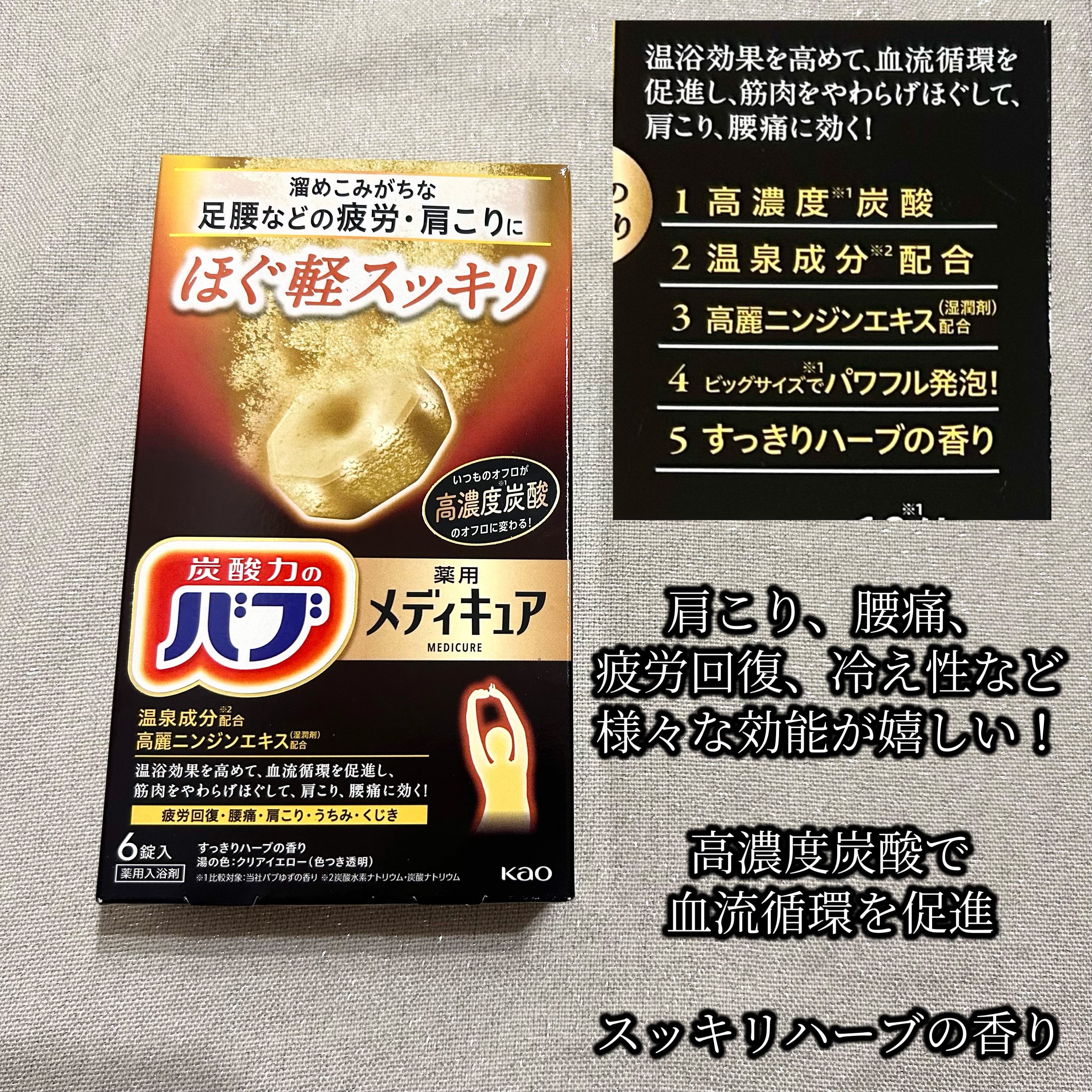 ナイトアロマ/バブ/炭酸系入浴剤を使ったクチコミ（2枚目）