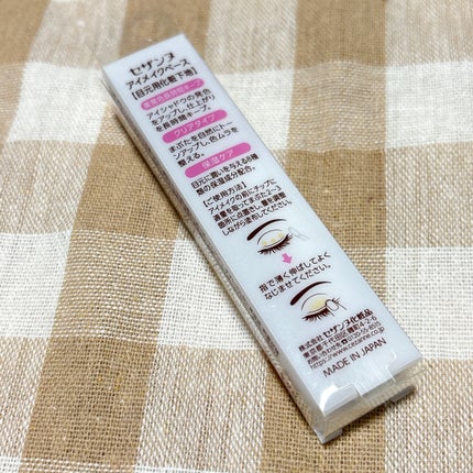 アイメイクベース/CEZANNE/アイシャドウベースを使ったクチコミ(2枚目)