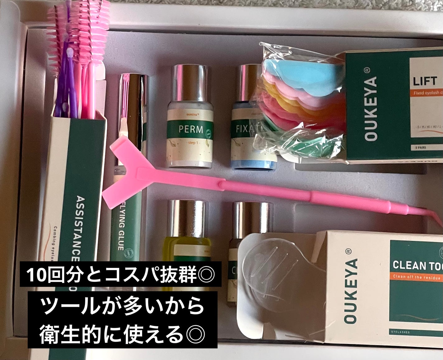 植物柔護セルフまつ毛カールパーマ/OUKEYA/その他キットセットを使ったクチコミ(5枚目)