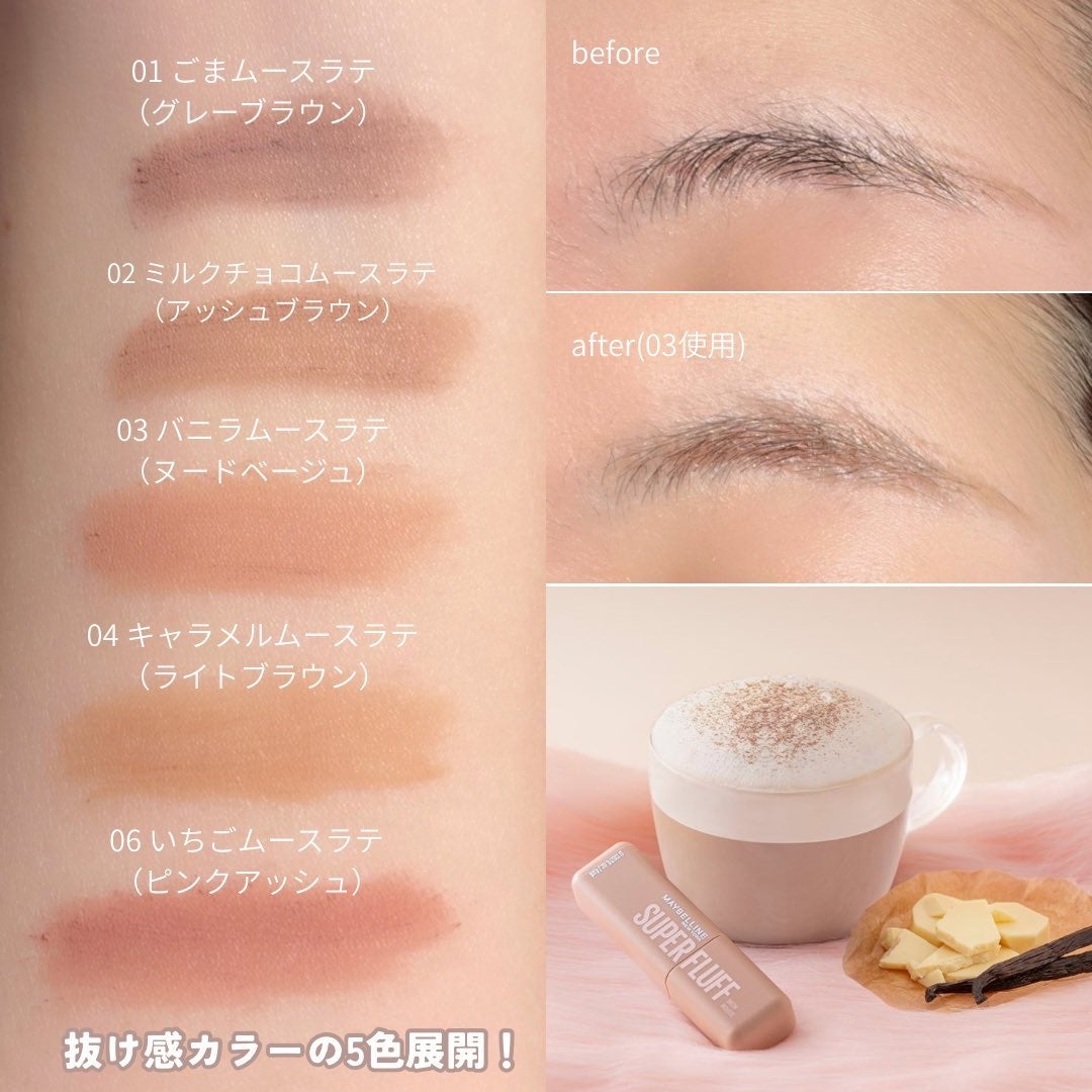 SP フラッフ ブロウ ムース/MAYBELLINE NEW YORK/眉マスカラを使ったクチコミ(3枚目)