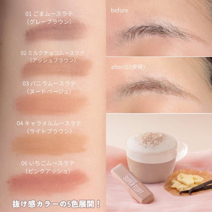 SP フラッフ ブロウ ムース/MAYBELLINE NEW YORK/眉マスカラを使ったクチコミ(3枚目)