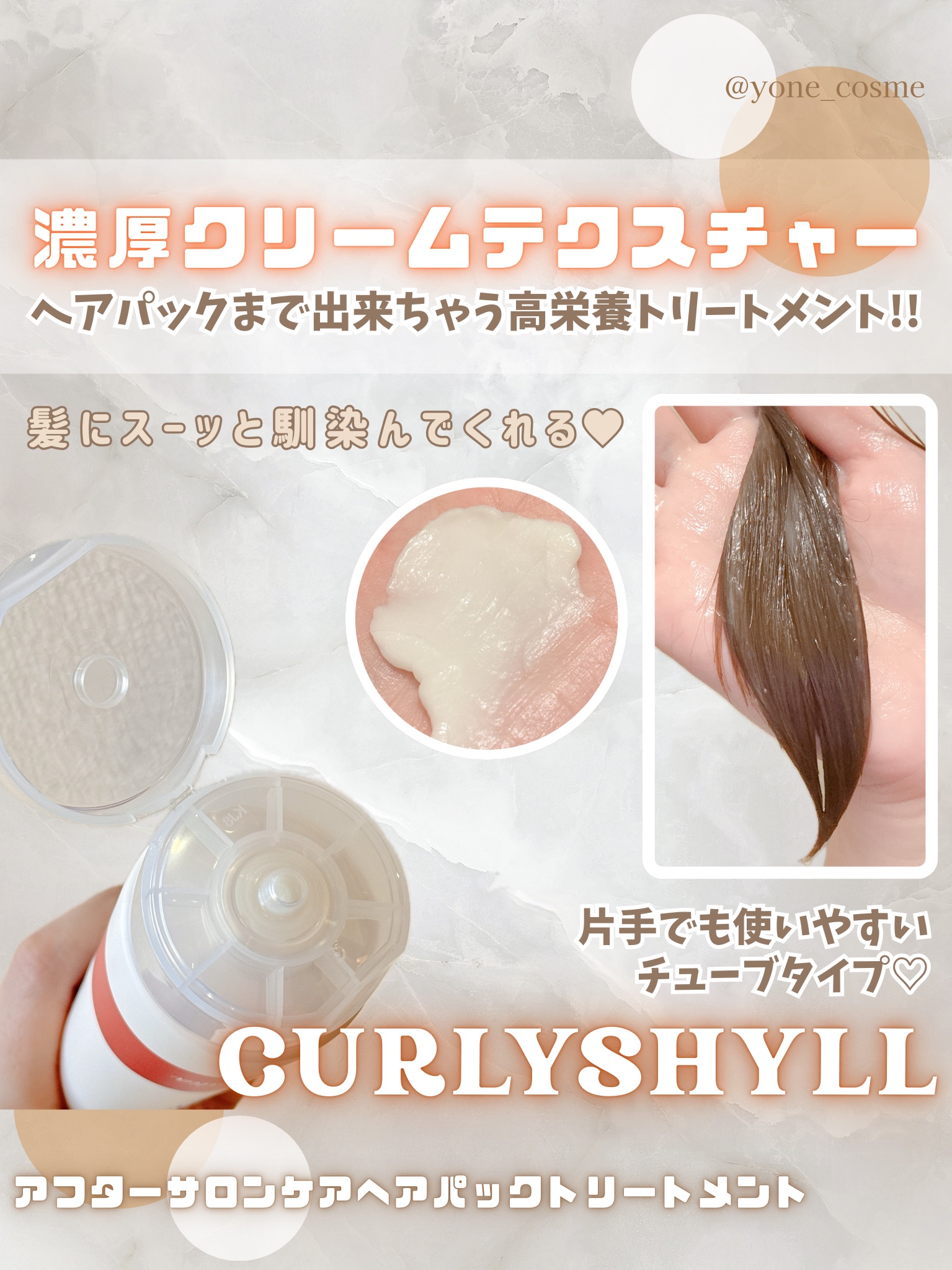 AFTER SALON CARE HAIR PACK TREATMENT/CULRY SHYLL/洗い流すヘアトリートメントを使ったクチコミ（3枚目）