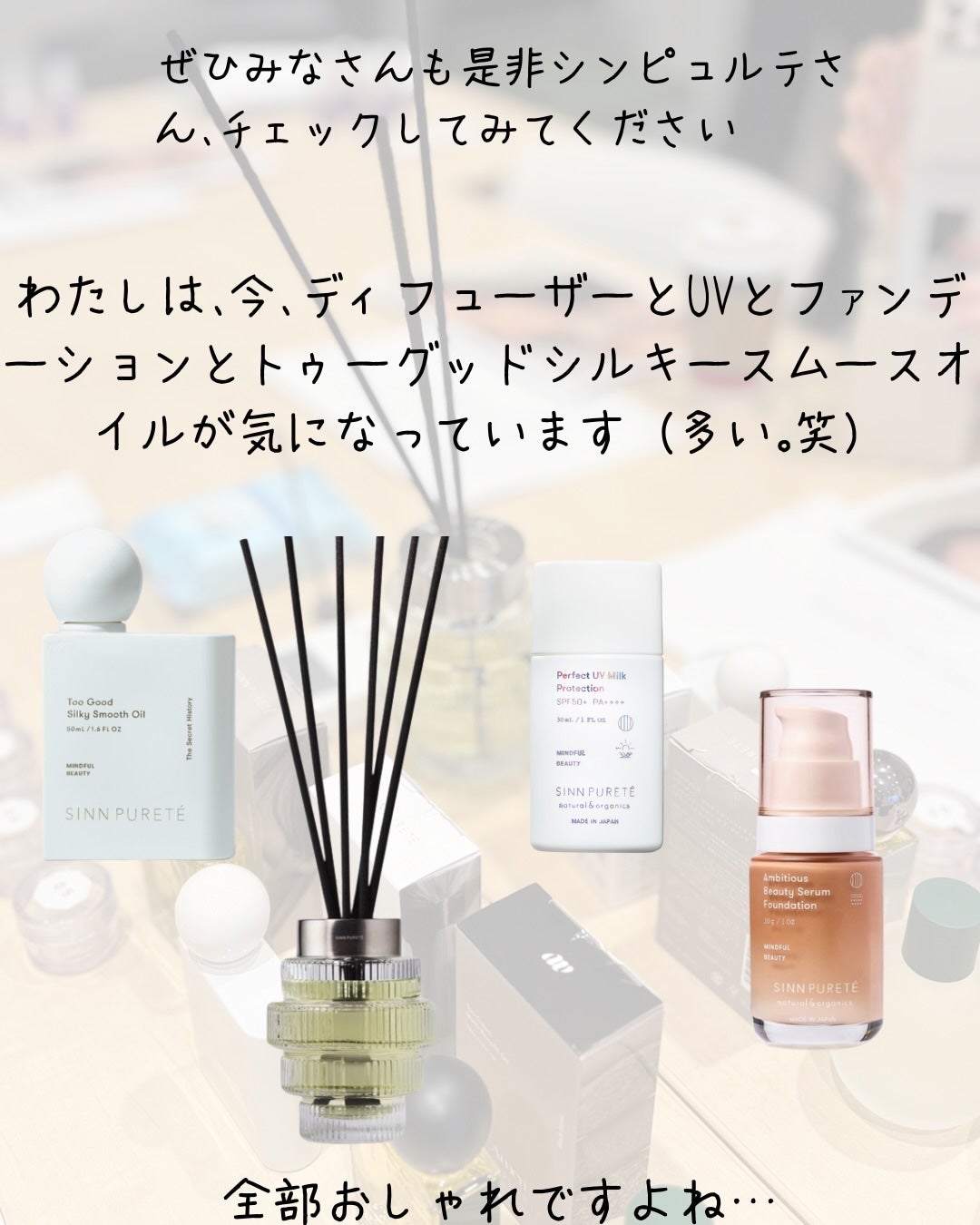 トゥーグッド マルチベネフィットオイル / Purification of Mind(心の浄化)/SINN PURETÉ/香水(その他)を使ったクチコミ(8枚目)