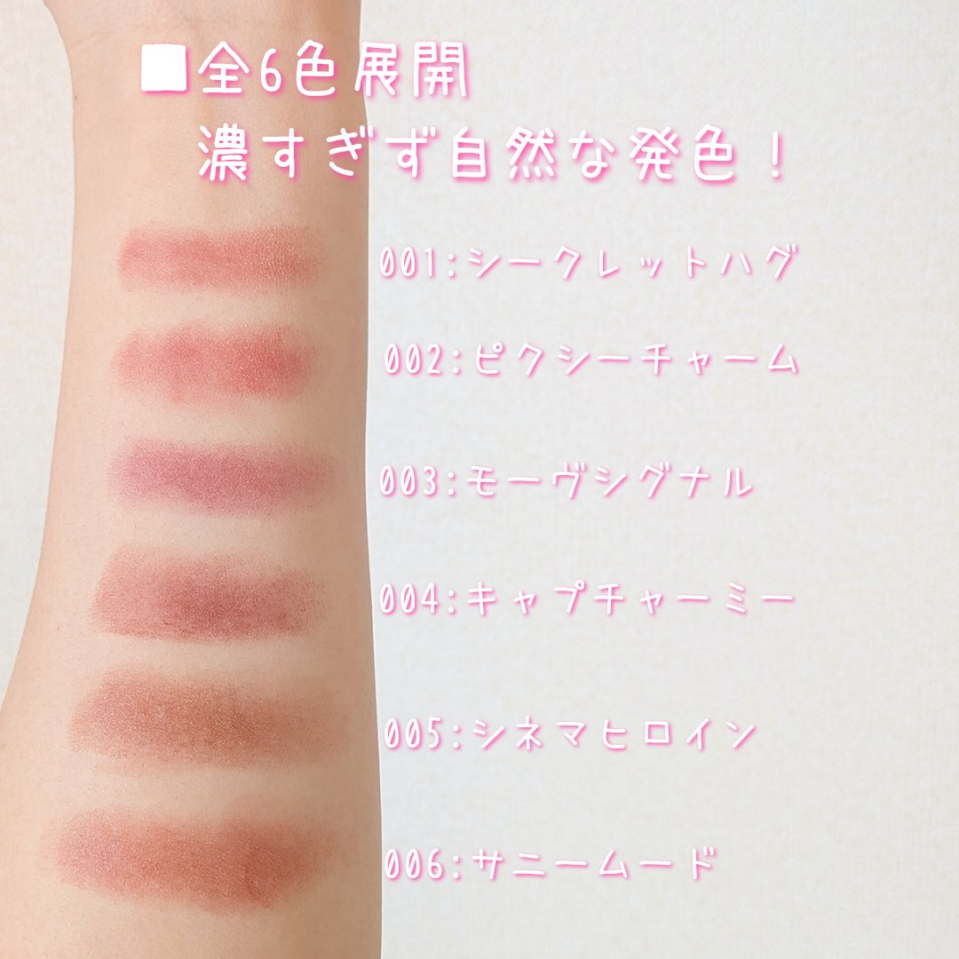 ハグマイリップ　カラーロックプランピーバーム/up2me/口紅を使ったクチコミ（3枚目）