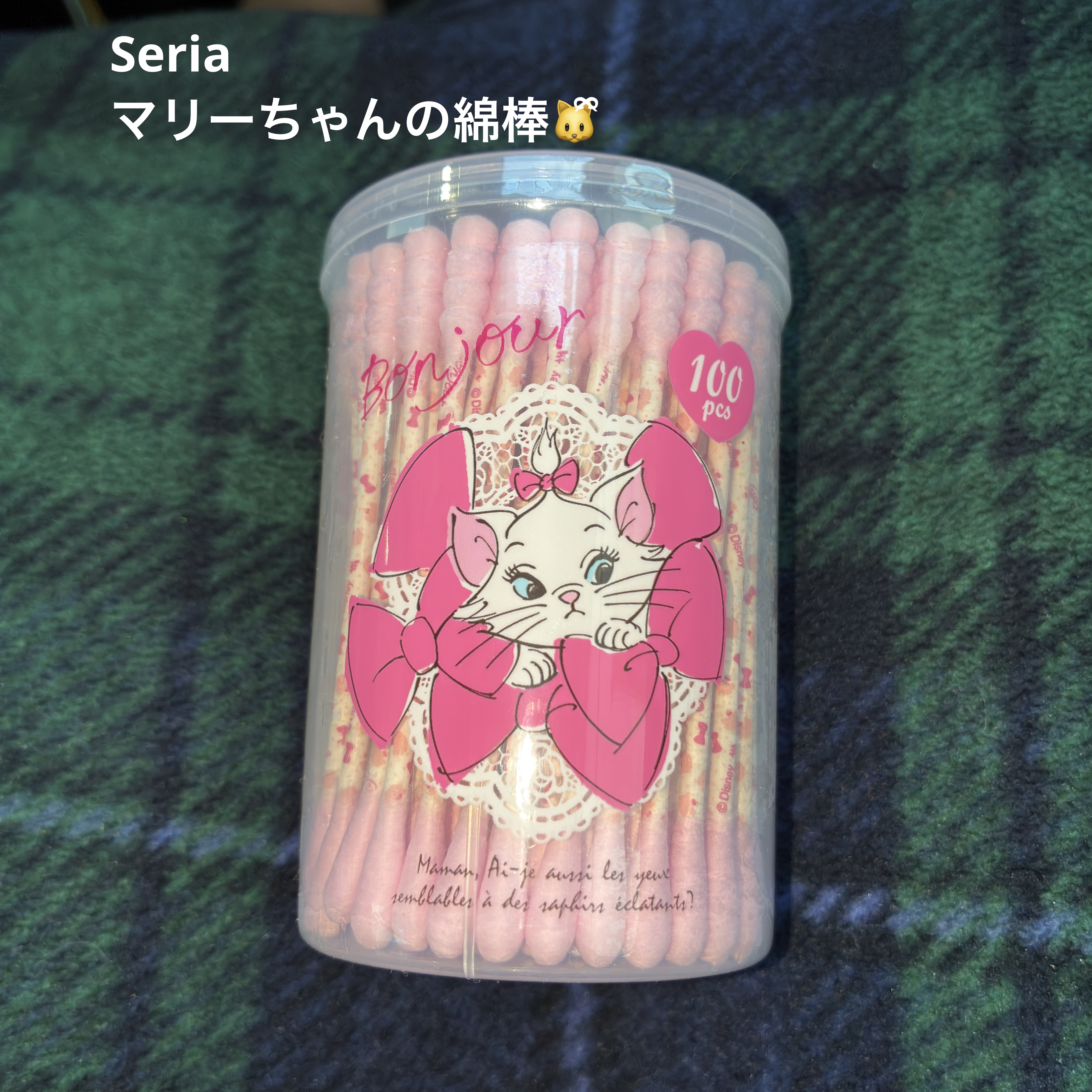 おしゃれキャット抗菌プリント綿棒/セリア/その他化粧小物を使ったクチコミ（1枚目）