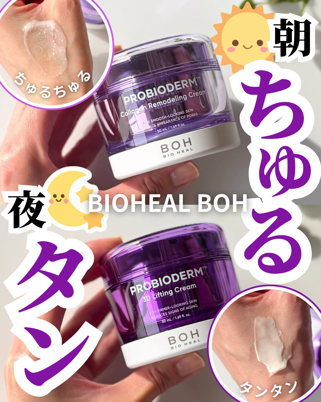 プロバイオダーム コラーゲン リモデリングクリーム/BIOHEAL BOH/フェイスクリームを使ったクチコミ（1枚目）