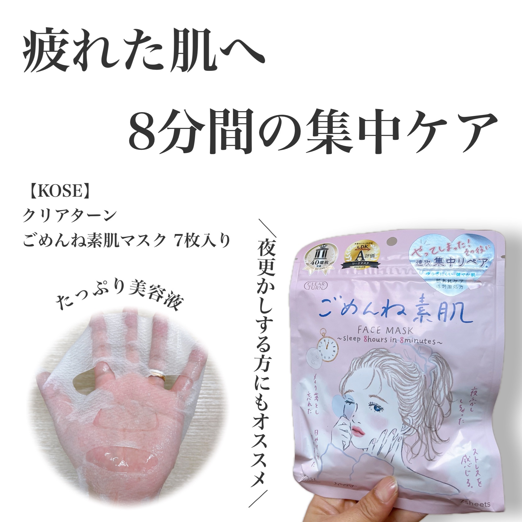 ごめんね素肌マスク/クリアターン/シートマスク・パックを使ったクチコミ（1枚目）